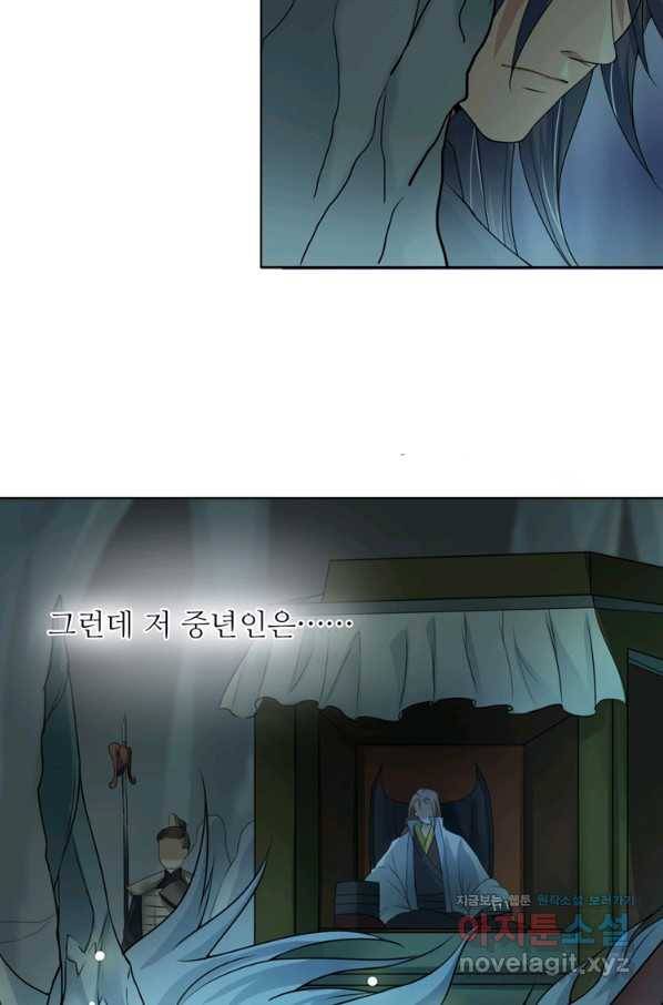 혈맥신공 11화 21
