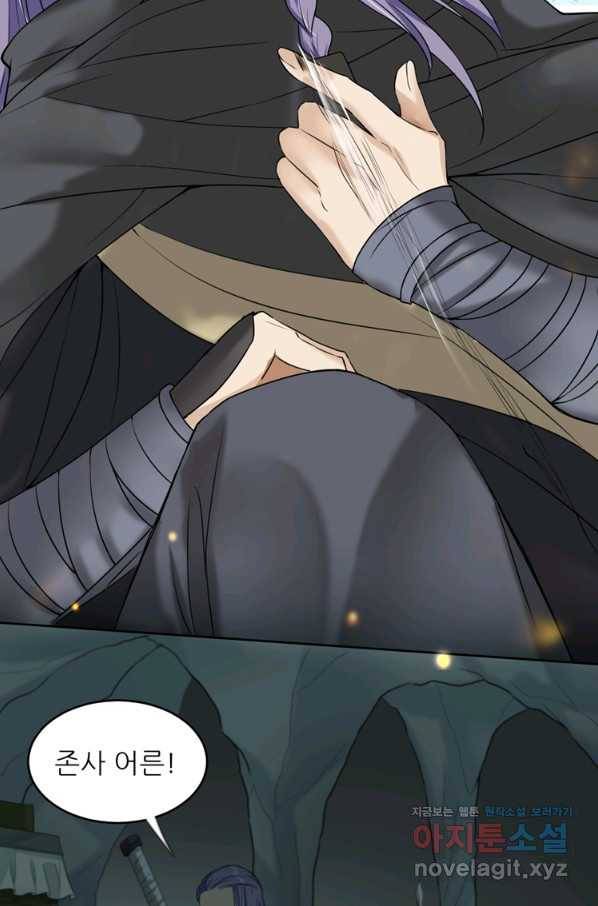 혈맥신공 11화 24