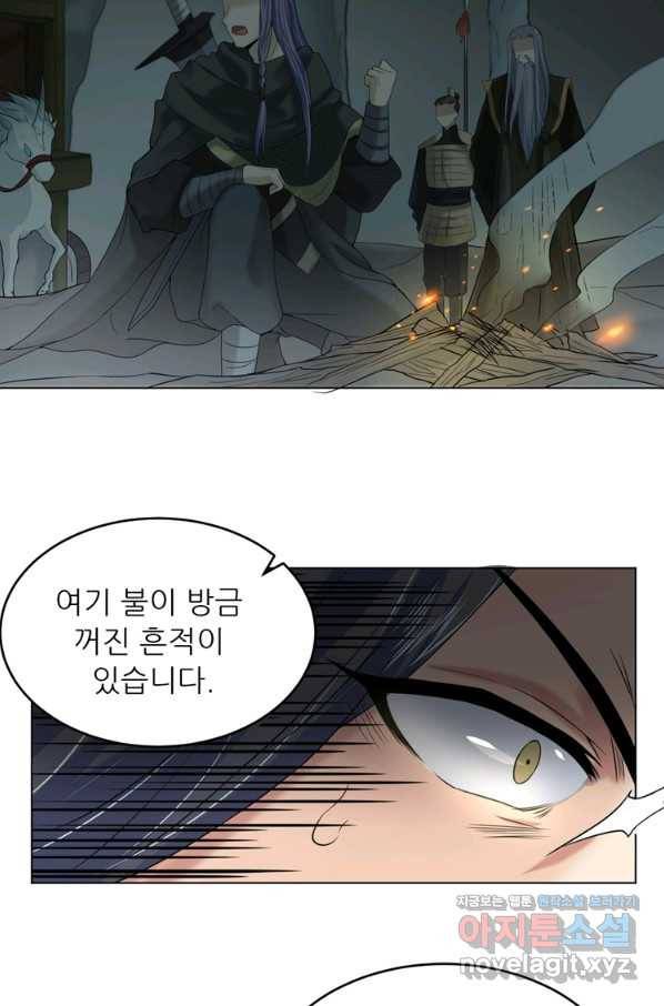 혈맥신공 11화 25