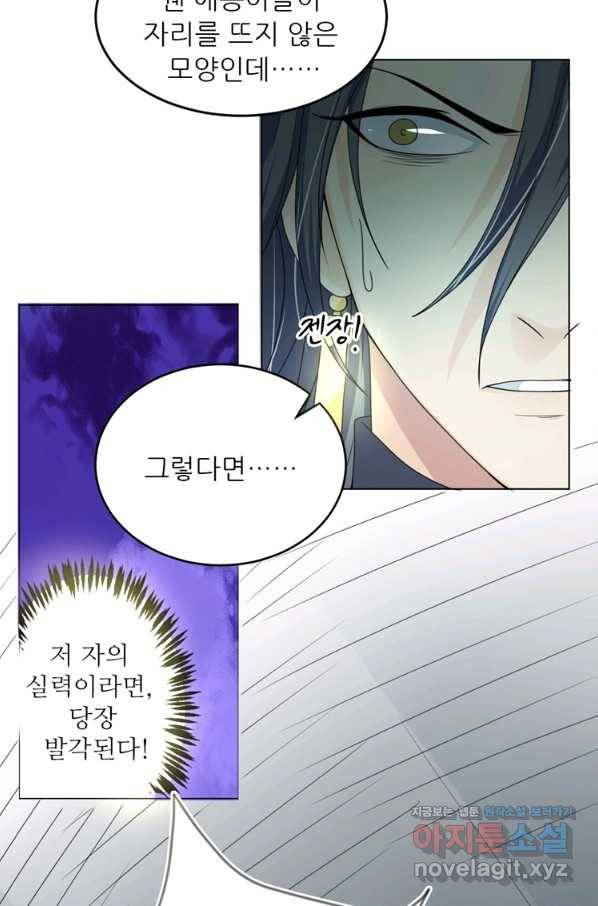 혈맥신공 11화 29