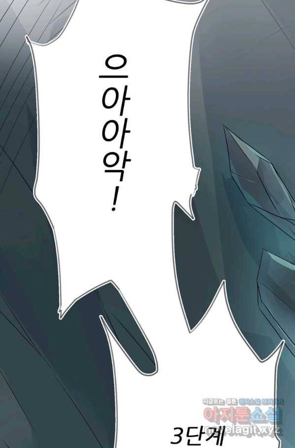 혈맥신공 11화 30