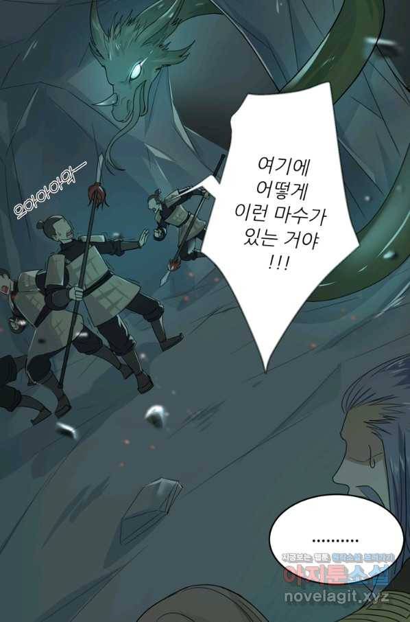 혈맥신공 11화 32