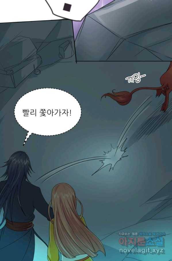 혈맥신공 11화 35