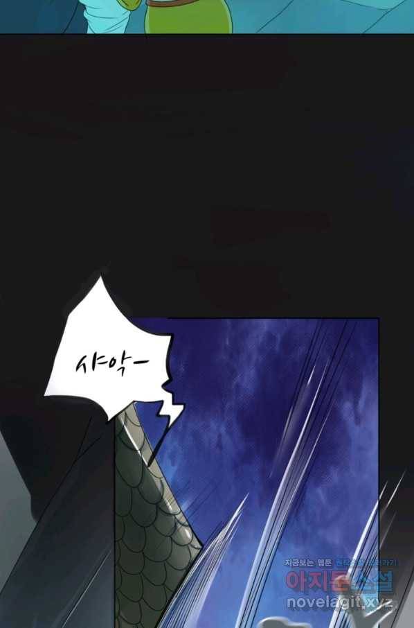 혈맥신공 11화 36