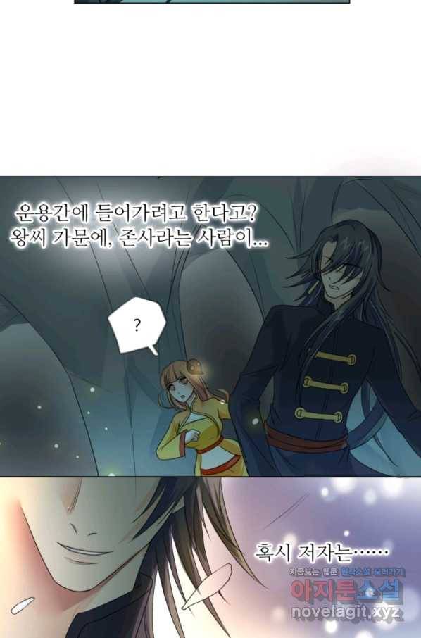 혈맥신공 11화 39