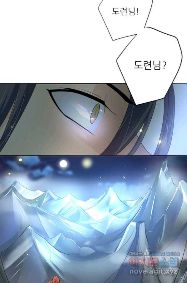 혈맥신공 11화 42