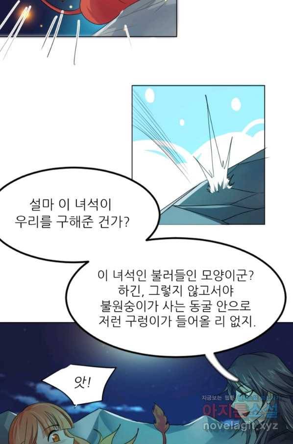 혈맥신공 11화 44