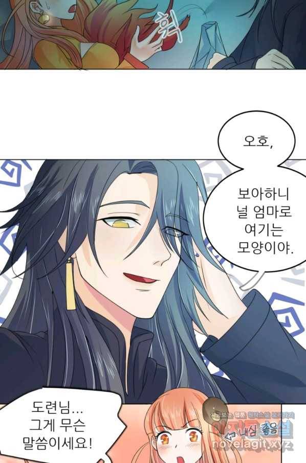 혈맥신공 11화 45