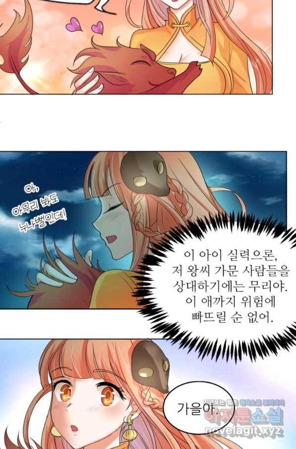 혈맥신공 11화 46
