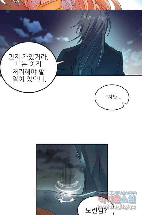 혈맥신공 11화 47