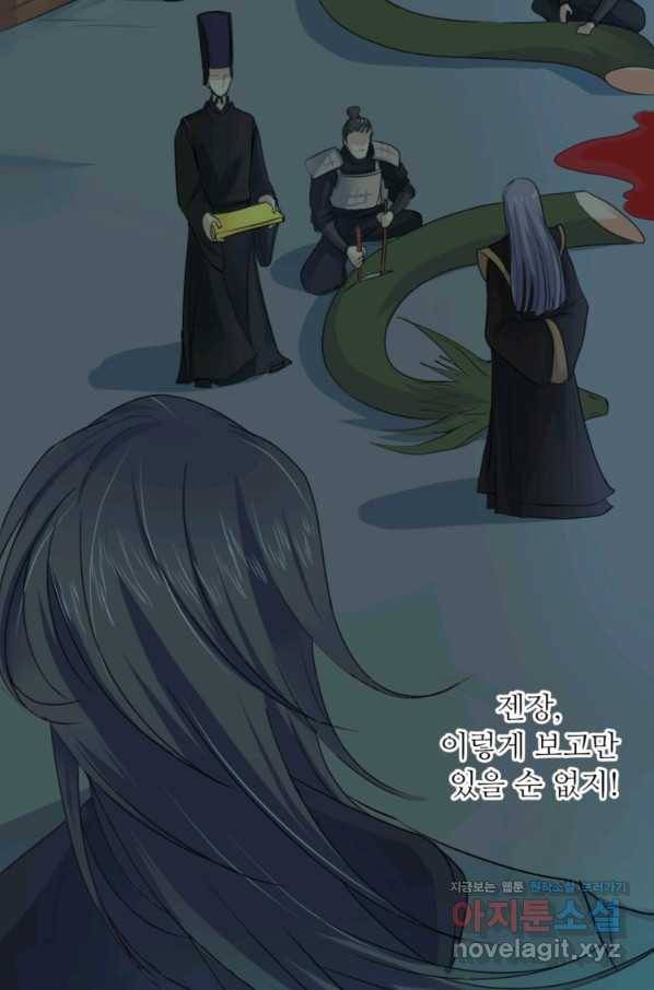 혈맥신공 11화 51