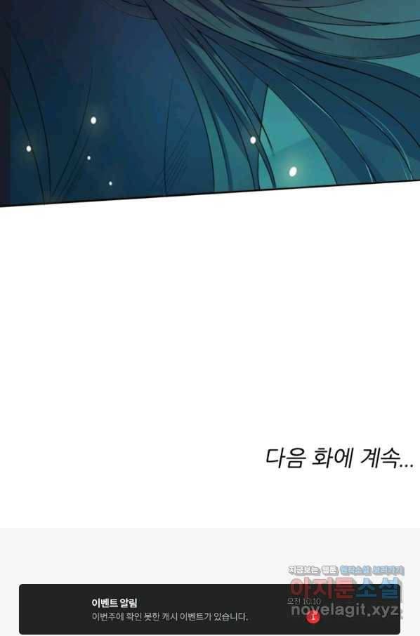 혈맥신공 11화 52