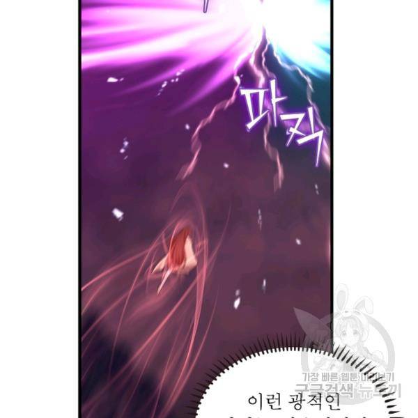 인생 3회차 스승님 170화 7