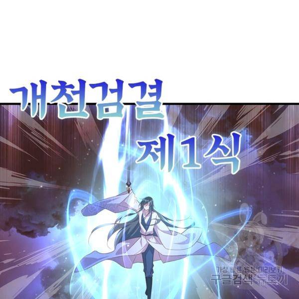 인생 3회차 스승님 170화 10