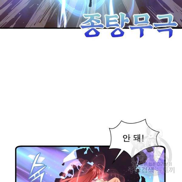 인생 3회차 스승님 170화 11
