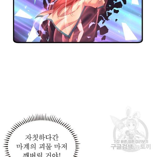 인생 3회차 스승님 170화 12