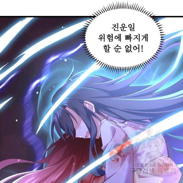 인생 3회차 스승님 170화 14