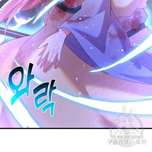 인생 3회차 스승님 170화 15