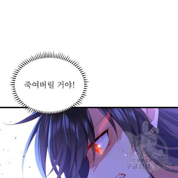인생 3회차 스승님 170화 16