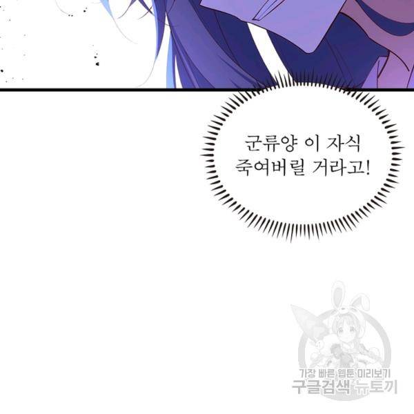 인생 3회차 스승님 170화 17