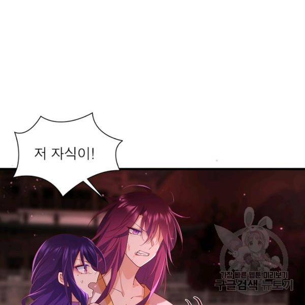 인생 3회차 스승님 170화 23