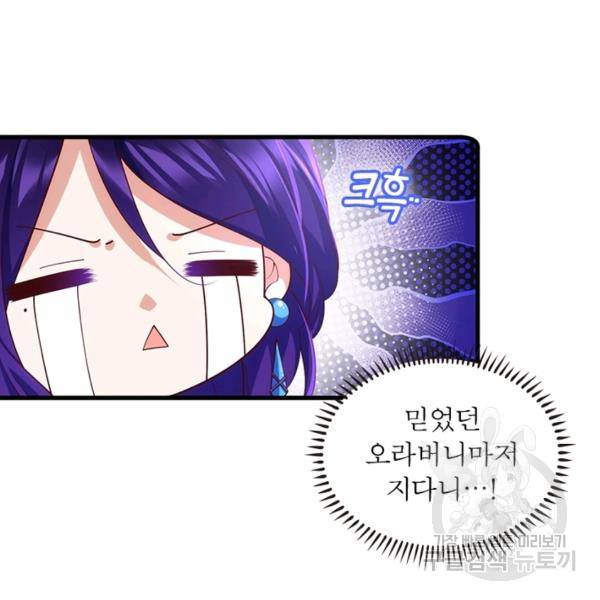 인생 3회차 스승님 170화 25