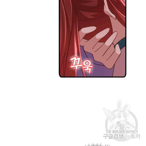 인생 3회차 스승님 170화 27