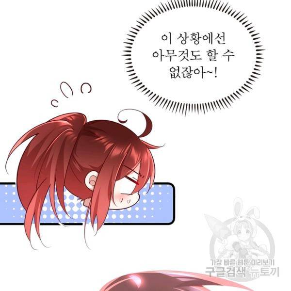 인생 3회차 스승님 170화 28