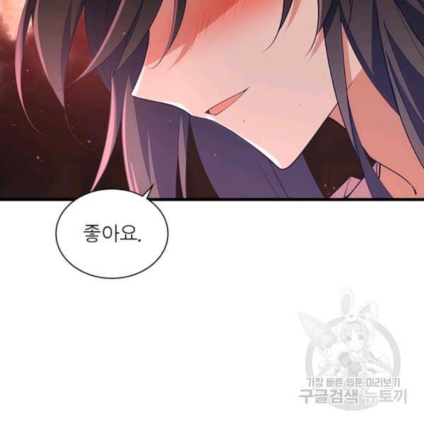 인생 3회차 스승님 170화 34