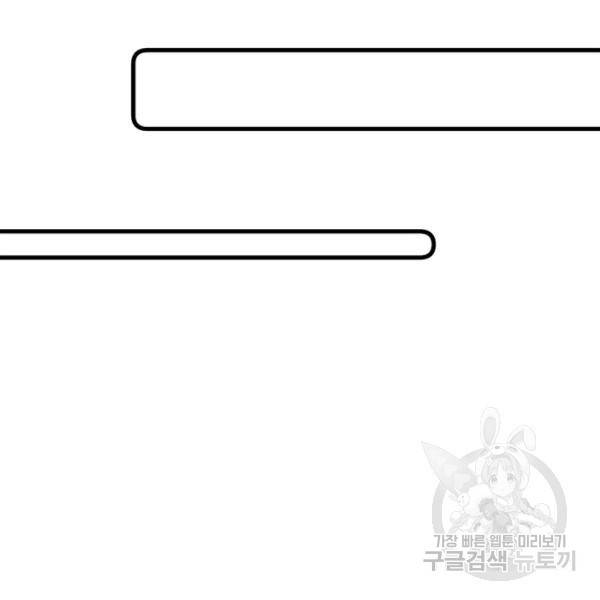 인생 3회차 스승님 170화 36