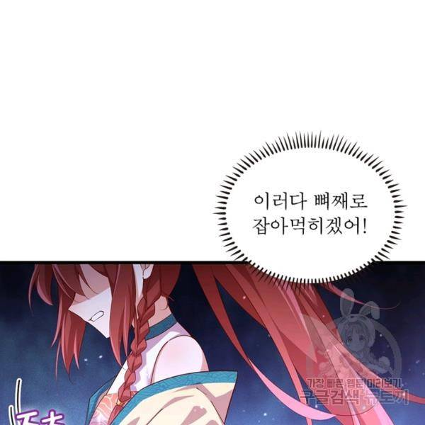 인생 3회차 스승님 170화 48