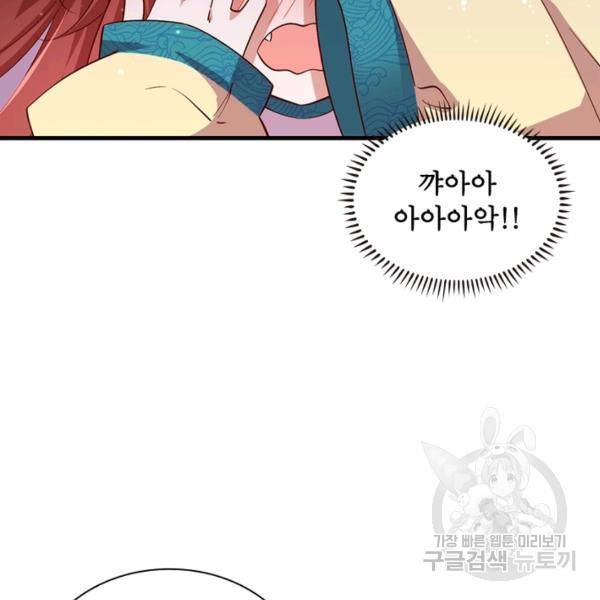 인생 3회차 스승님 170화 58