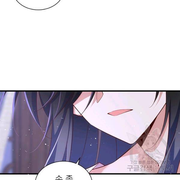 인생 3회차 스승님 170화 67