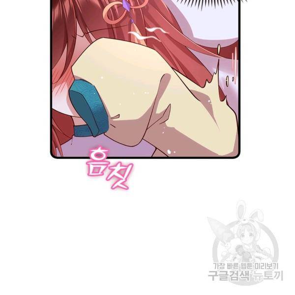 인생 3회차 스승님 170화 69
