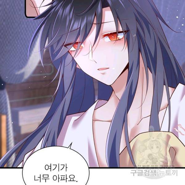 인생 3회차 스승님 170화 75
