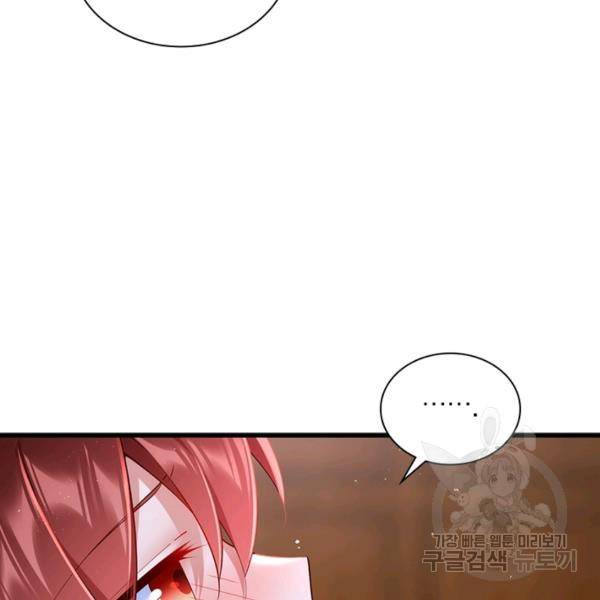 인생 3회차 스승님 170화 76