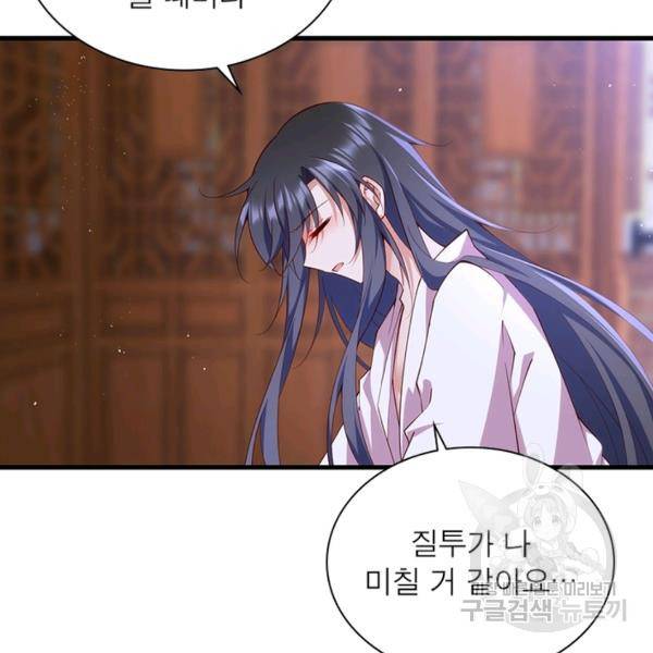 인생 3회차 스승님 170화 78