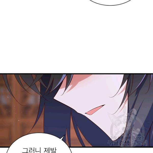 인생 3회차 스승님 170화 79