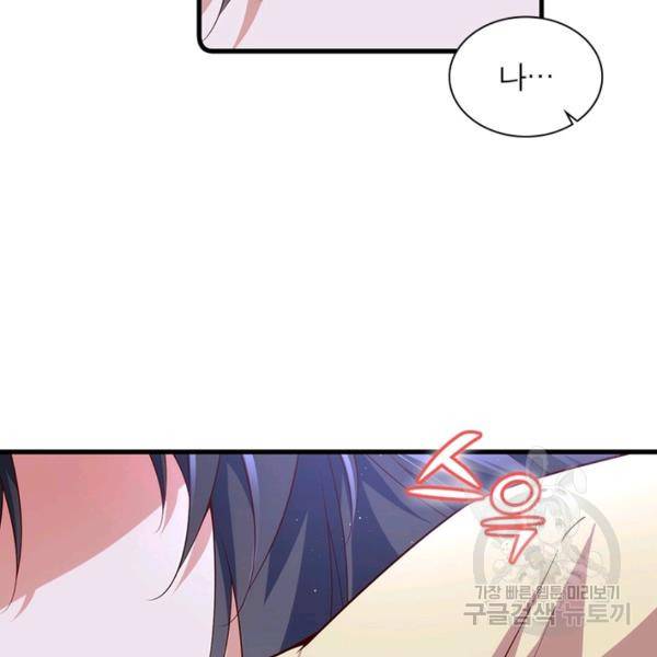 인생 3회차 스승님 170화 83