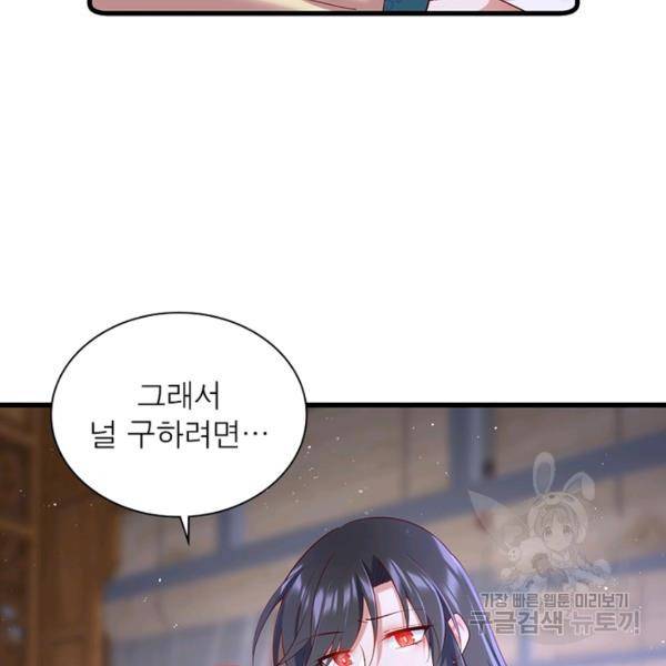 인생 3회차 스승님 170화 95