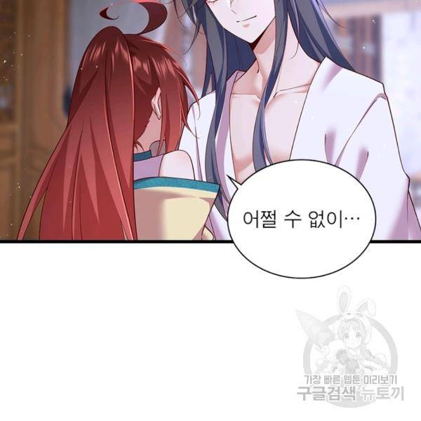인생 3회차 스승님 170화 96