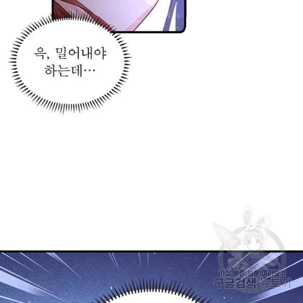 인생 3회차 스승님 170화 98
