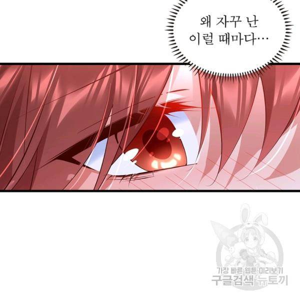 인생 3회차 스승님 170화 100