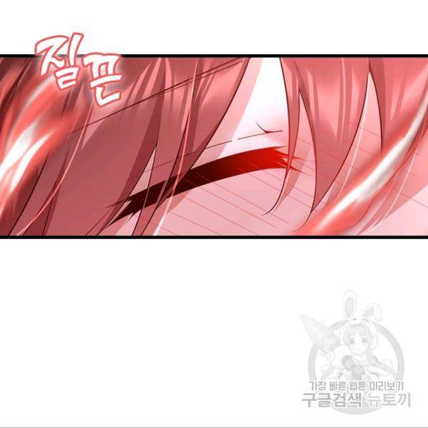 인생 3회차 스승님 170화 101
