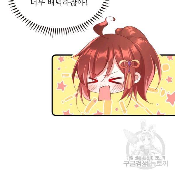 인생 3회차 스승님 170화 110