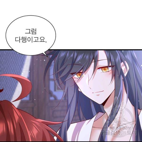 인생 3회차 스승님 170화 111