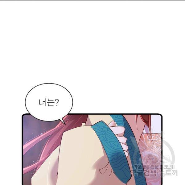 인생 3회차 스승님 170화 112