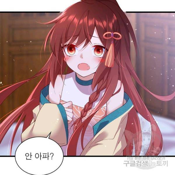인생 3회차 스승님 170화 114