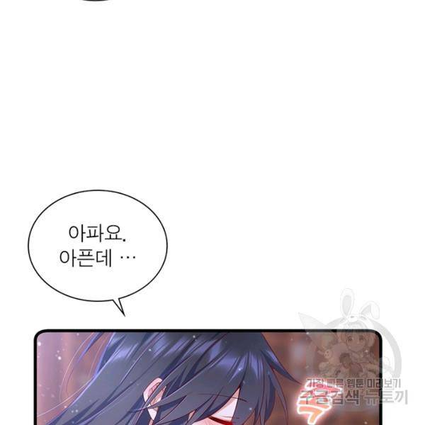 인생 3회차 스승님 170화 115