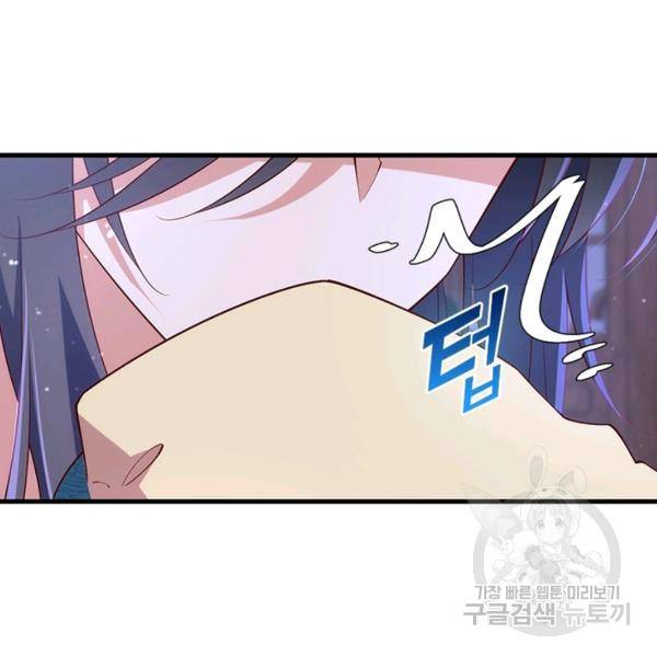 인생 3회차 스승님 170화 118